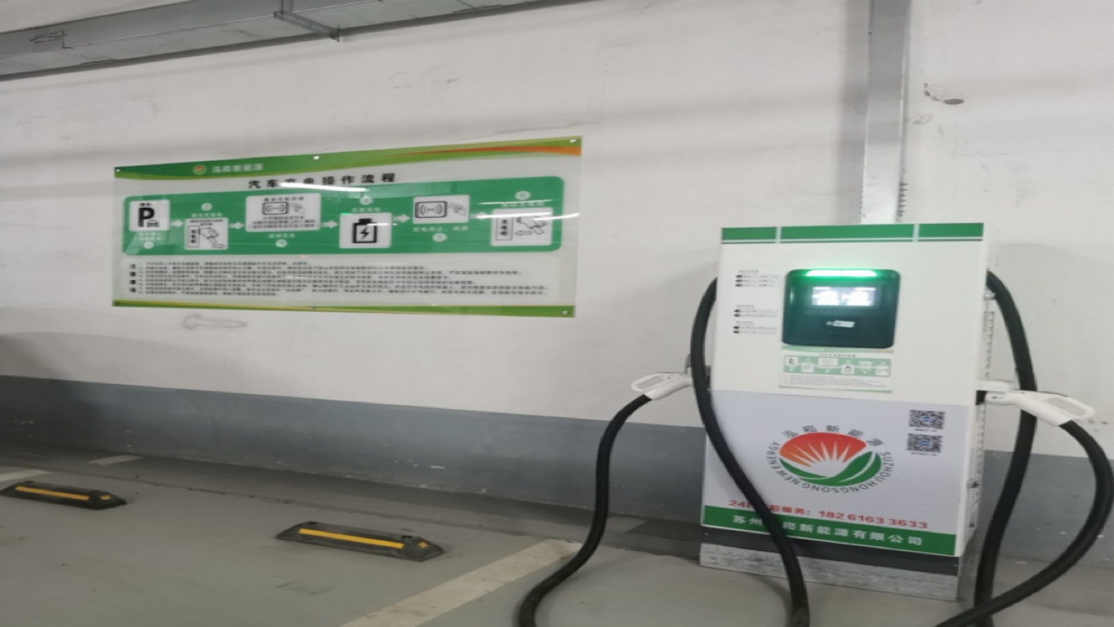 悟空体育电动汽车充电站 ------------------（金融街站）